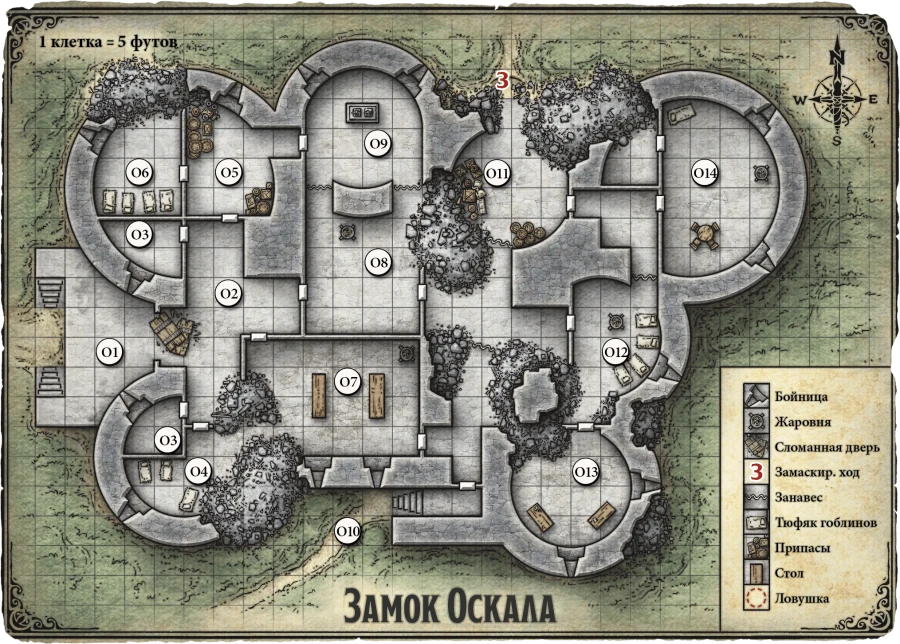Карта 3.4. Замок Оскала