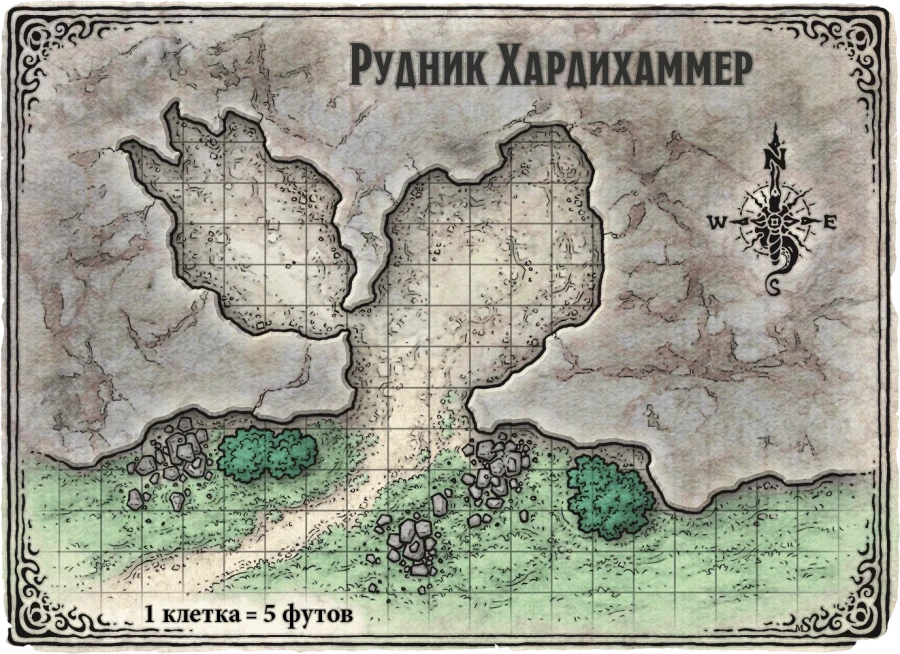 Карта 6.2. Рудник Хардихаммер
