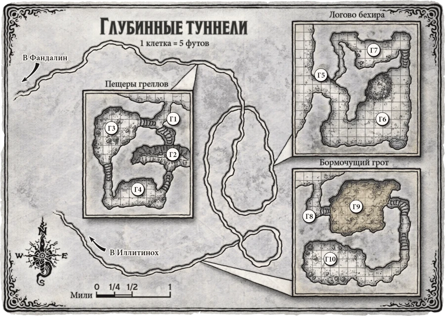 Карта 7.1. Глубинные туннели